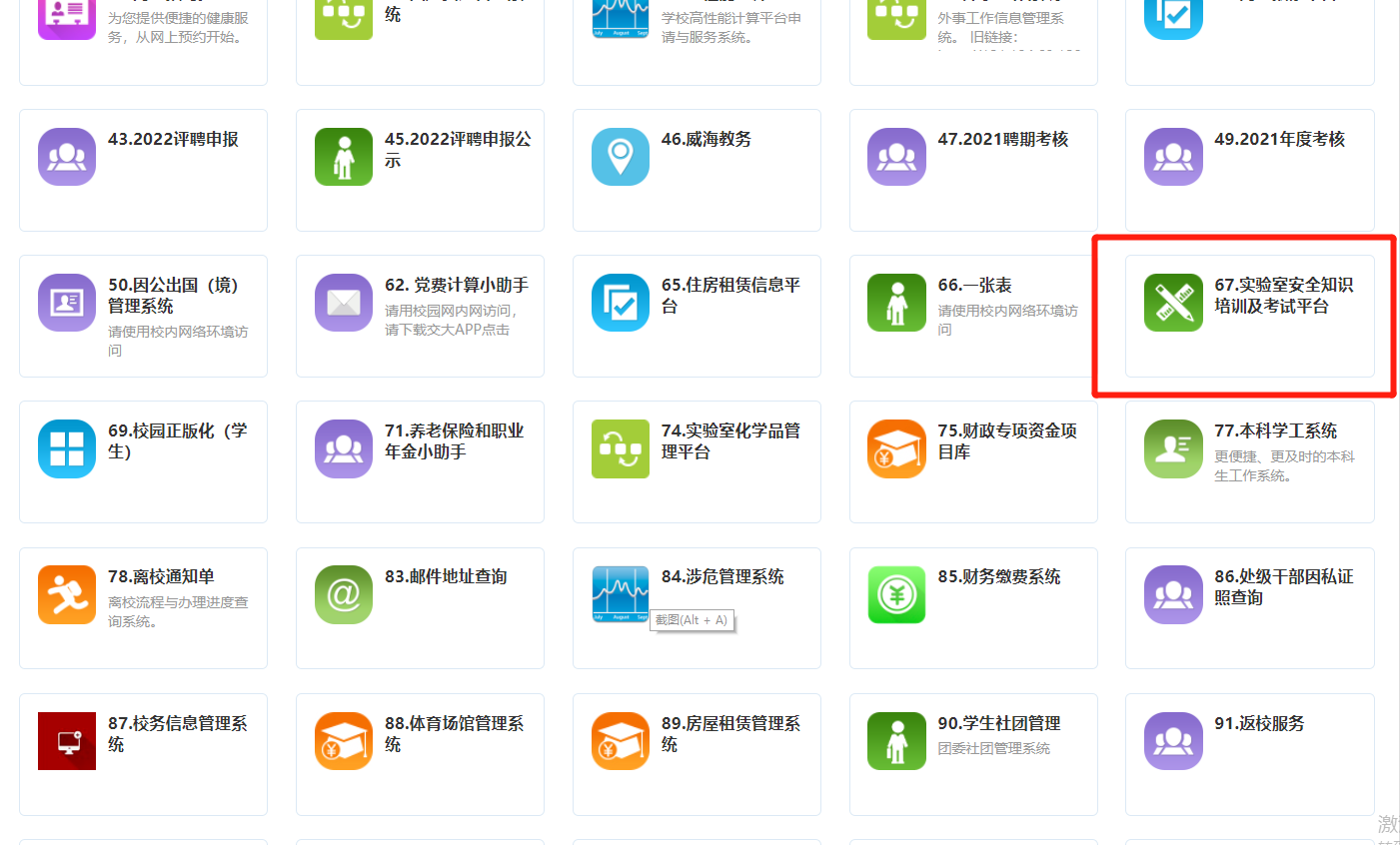 伟德国际1946源于英国